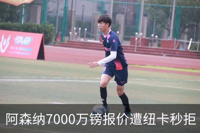 阿森纳7000万镑报价遭纽卡秒拒 吉马良斯想走但标价超8000万